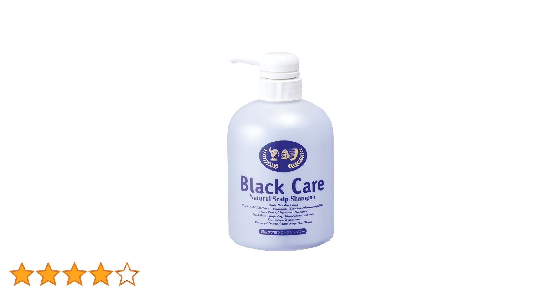 Amazon | ブラック・ケアシャンプー600ml | ナチュラルガーデン